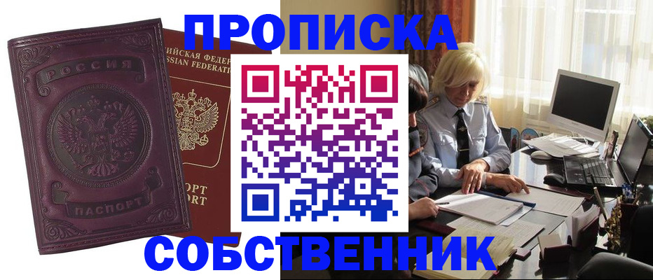 временная регистрация в Моршанске