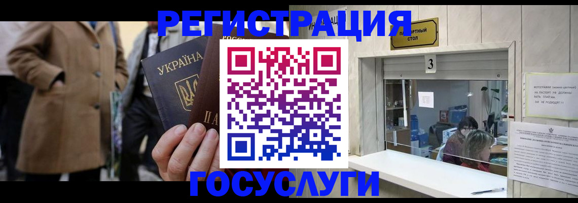 прописка штамп в Моршанске