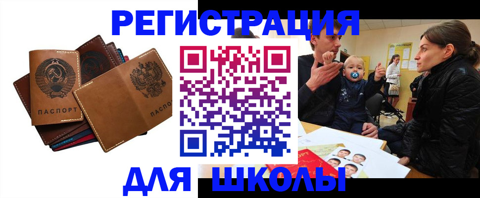 прописка ребенка в Моршанске