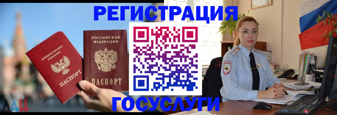 миграционный учет в Моршанске